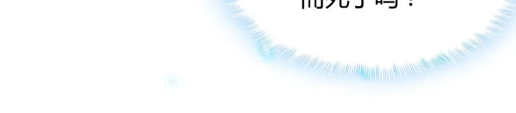 第3话 陌生男人 第19页