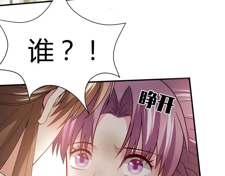 第3话 陌生男人 第23页