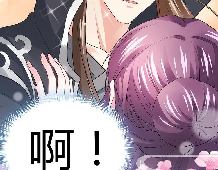 第3话 陌生男人 第26页