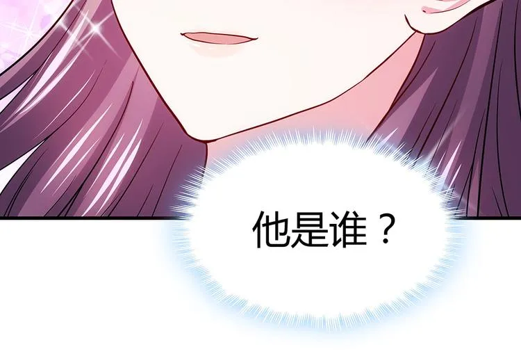 第3话 陌生男人 第29页