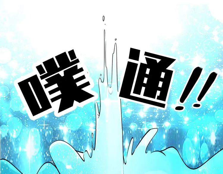 第3话 陌生男人 第34页