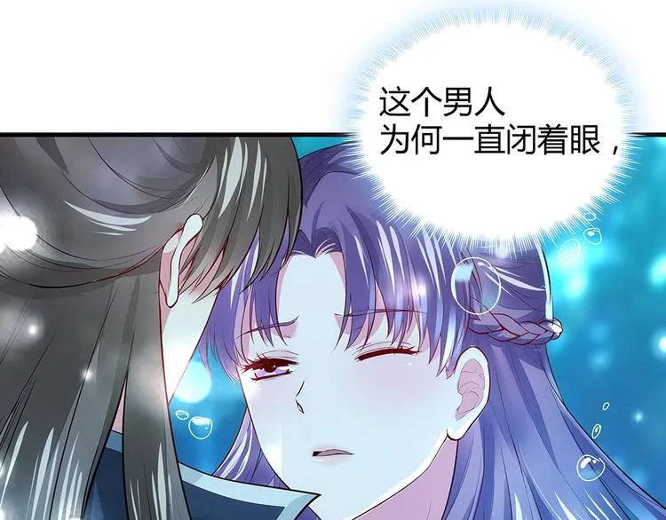 第3话 陌生男人 第42页