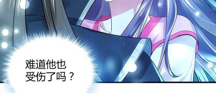 第3话 陌生男人 第43页