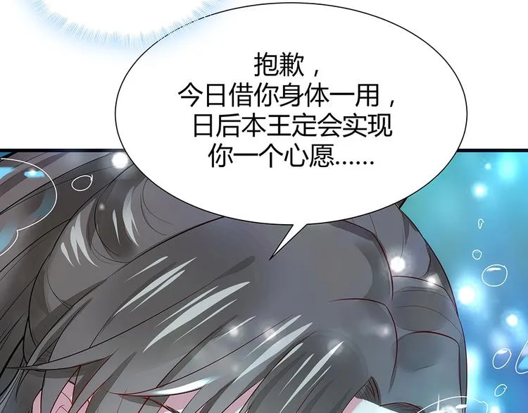 第3话 陌生男人 第44页
