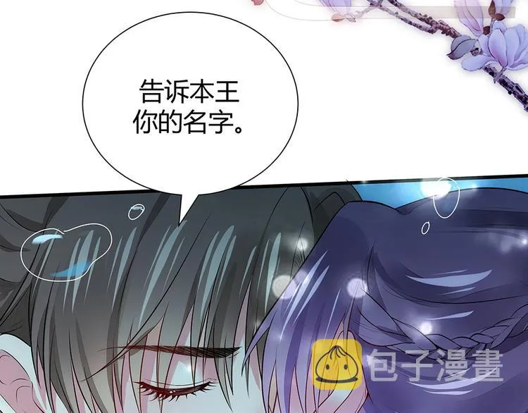 第3话 陌生男人 第50页