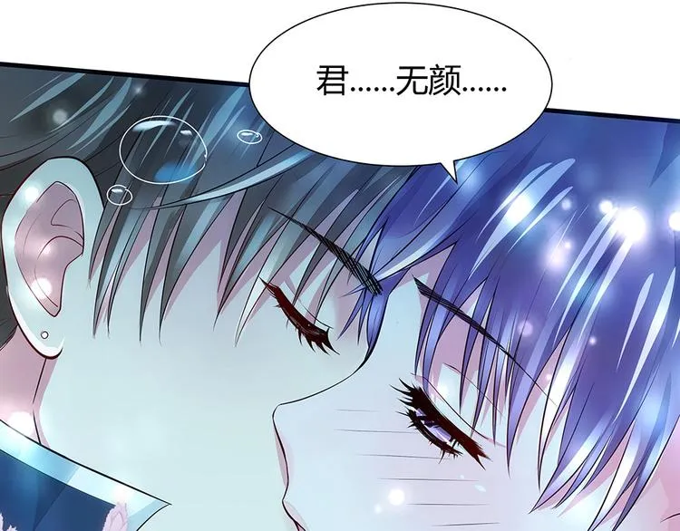 第3话 陌生男人 第52页