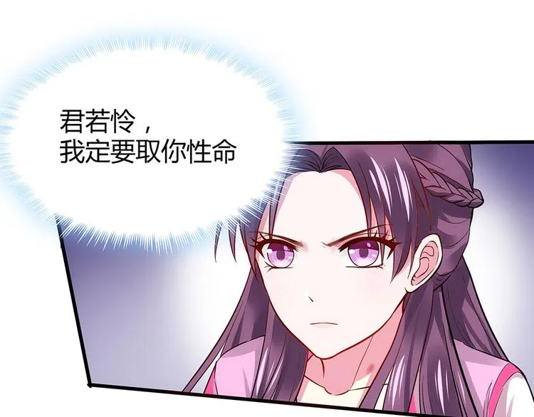 第3话 陌生男人 第75页