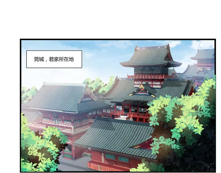 第3话 陌生男人 第84页
