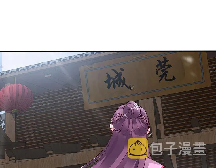 第3话 陌生男人 第86页