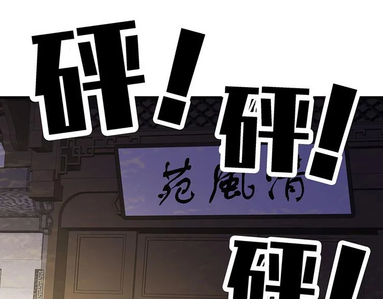 第3话 陌生男人 第89页