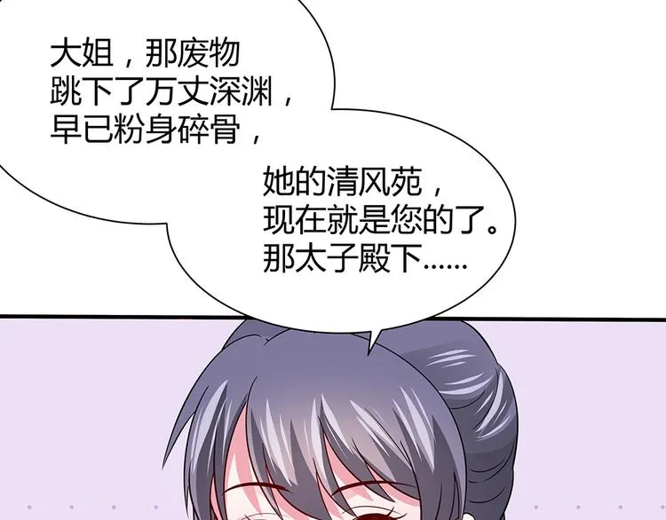 第3话 陌生男人 第95页