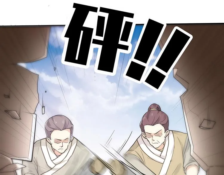 第3话 陌生男人 第97页