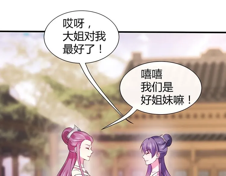 第3话 陌生男人 第102页