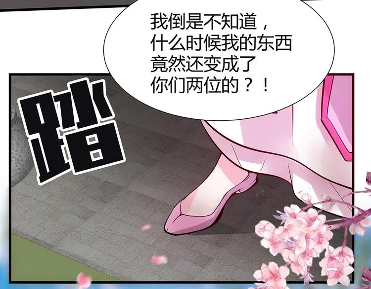 第3话 陌生男人 第105页