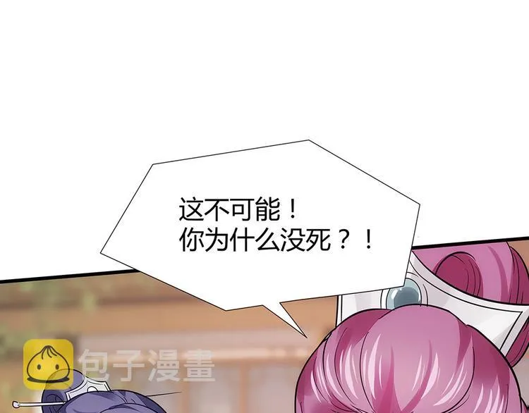 第3话 陌生男人 第110页