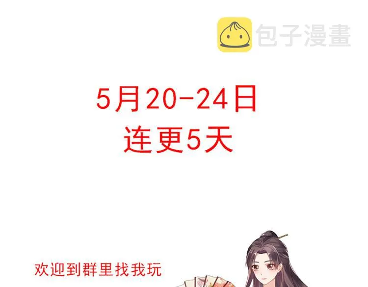 第3话 陌生男人 第113页