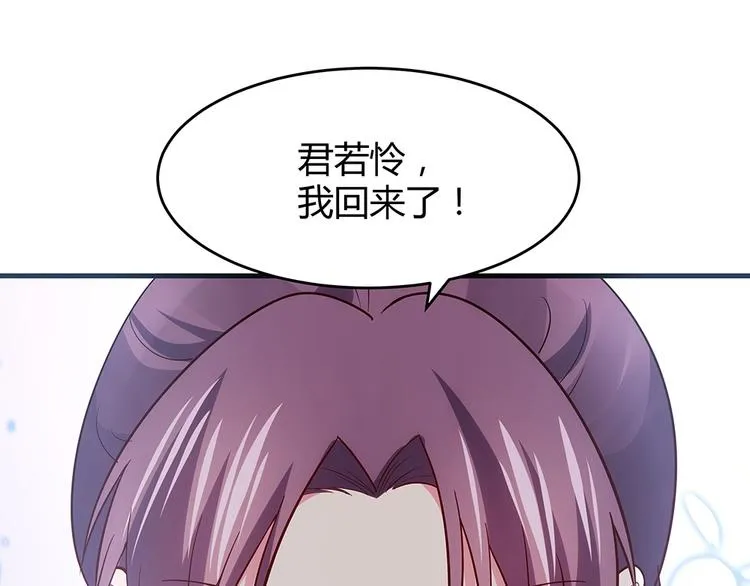 第4话 我是回来报仇的 第4页