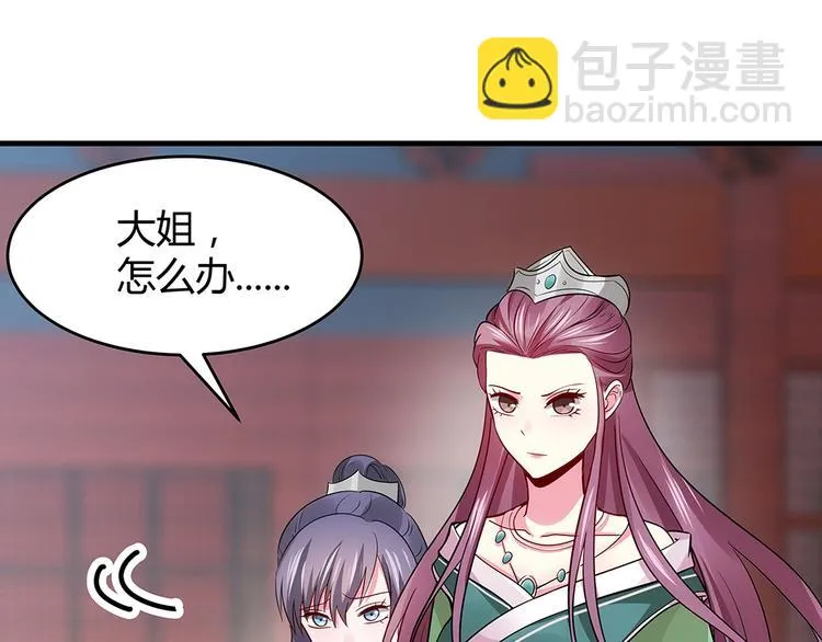 第4话 我是回来报仇的 第7页