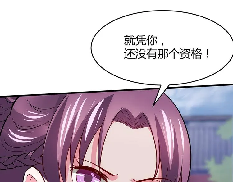 第4话 我是回来报仇的 第11页