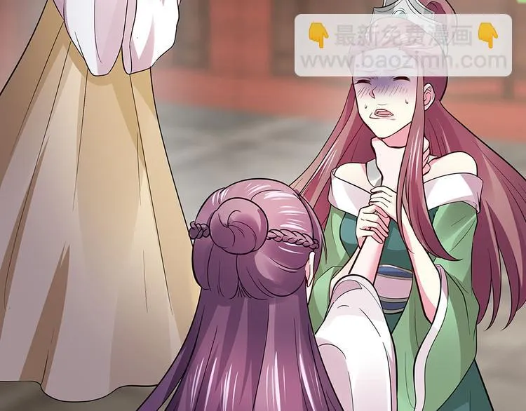 第4话 我是回来报仇的 第20页