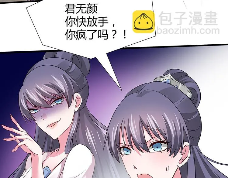 第4话 我是回来报仇的 第22页