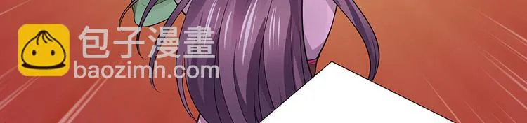 第4话 我是回来报仇的 第27页