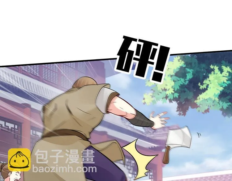 第4话 我是回来报仇的 第35页