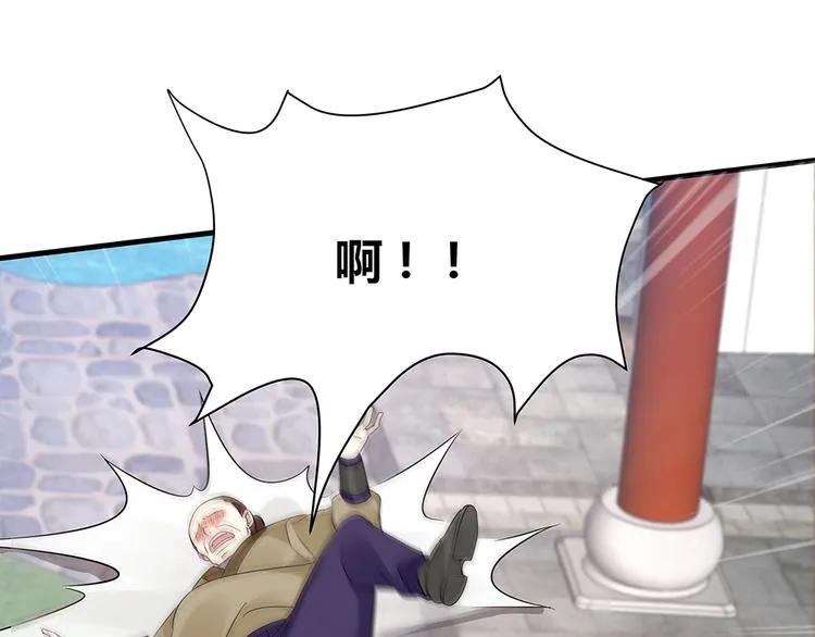 第4话 我是回来报仇的 第38页