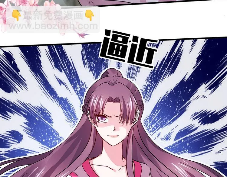第4话 我是回来报仇的 第50页