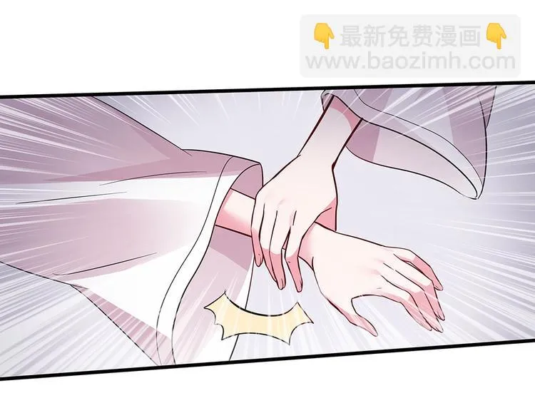 第4话 我是回来报仇的 第59页