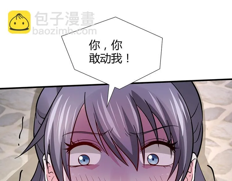 第4话 我是回来报仇的 第71页
