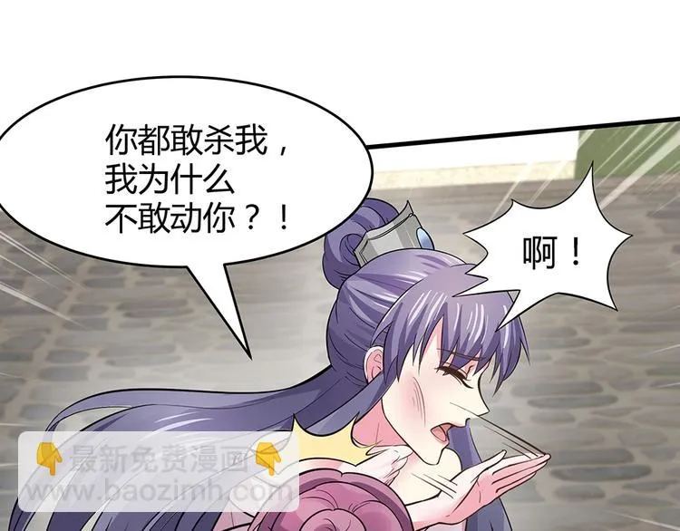 第4话 我是回来报仇的 第73页