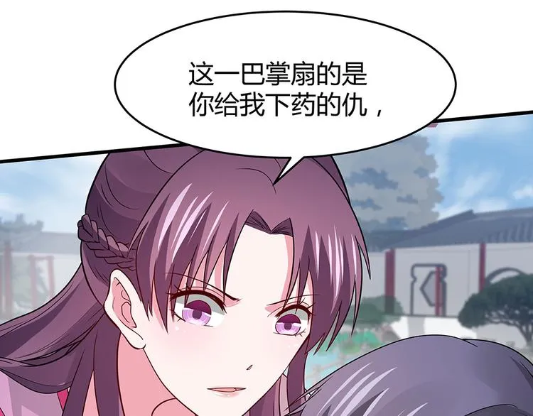 第4话 我是回来报仇的 第75页