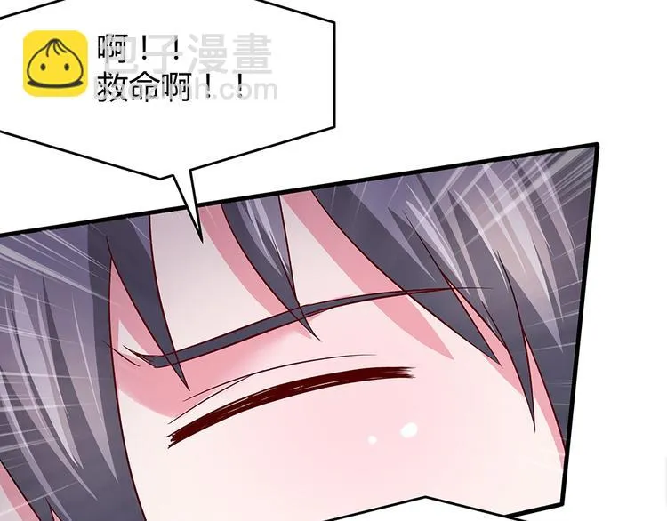 第4话 我是回来报仇的 第79页