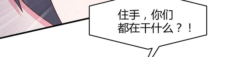第4话 我是回来报仇的 第80页