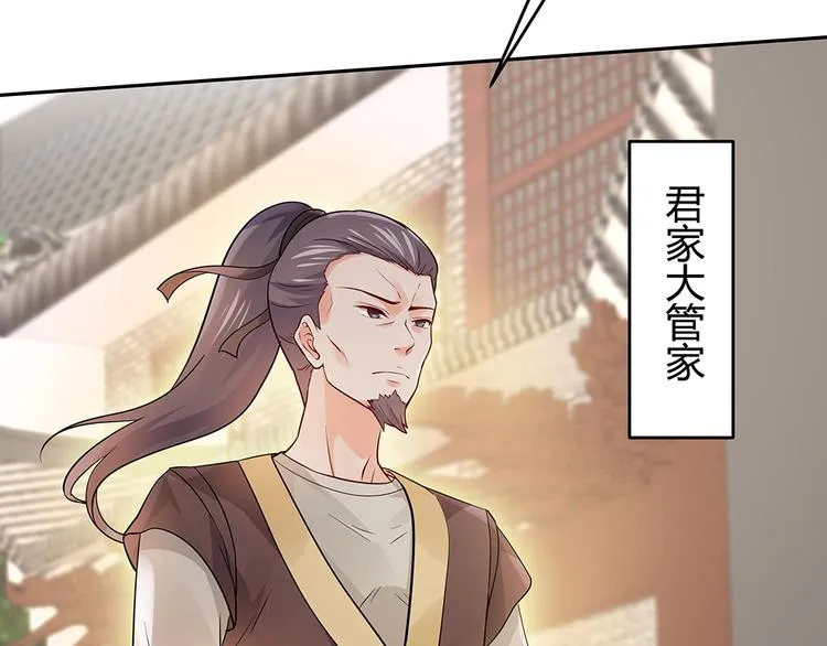 第4话 我是回来报仇的 第81页