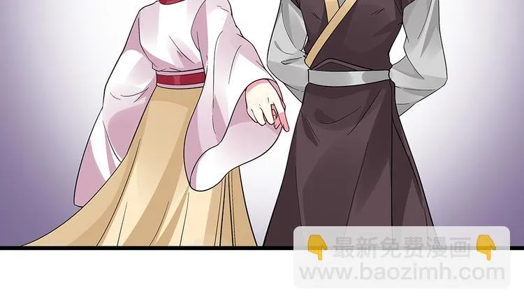 第4话 我是回来报仇的 第89页
