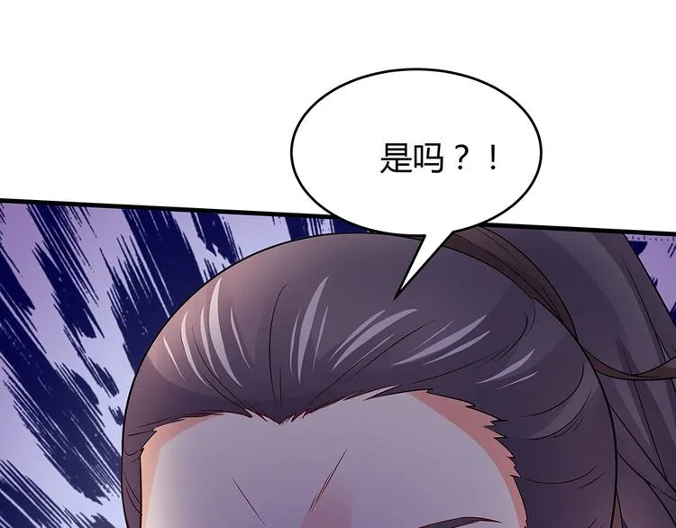 第4话 我是回来报仇的 第90页