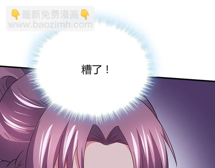 第4话 我是回来报仇的 第93页