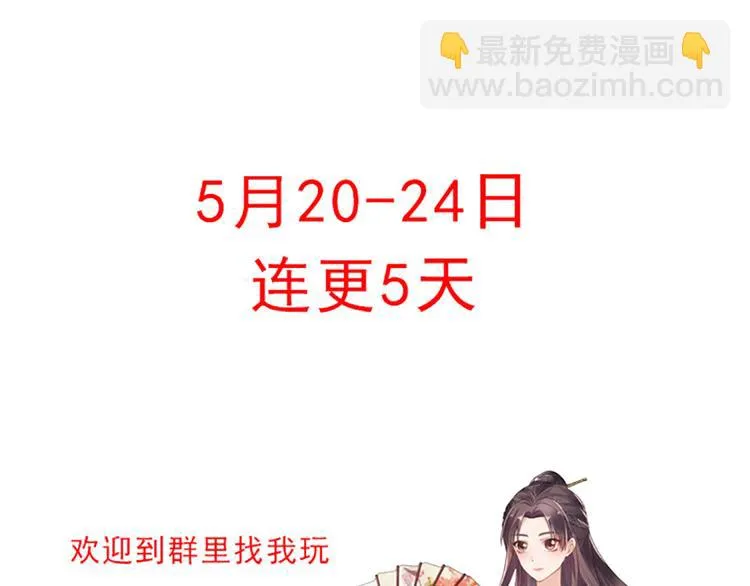 第4话 我是回来报仇的 第96页