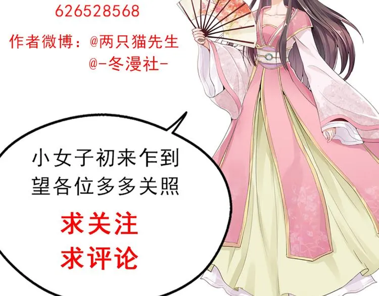 第4话 我是回来报仇的 第97页