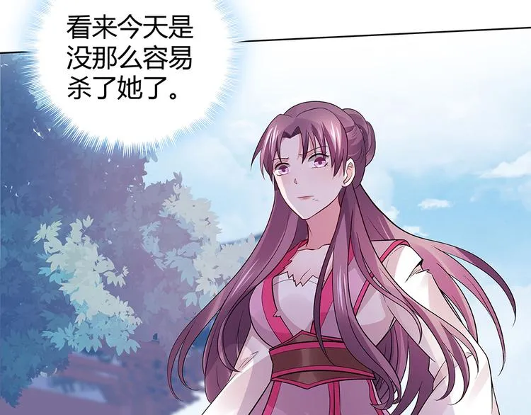 第5话 恭喜您开启打脸系统 第12页