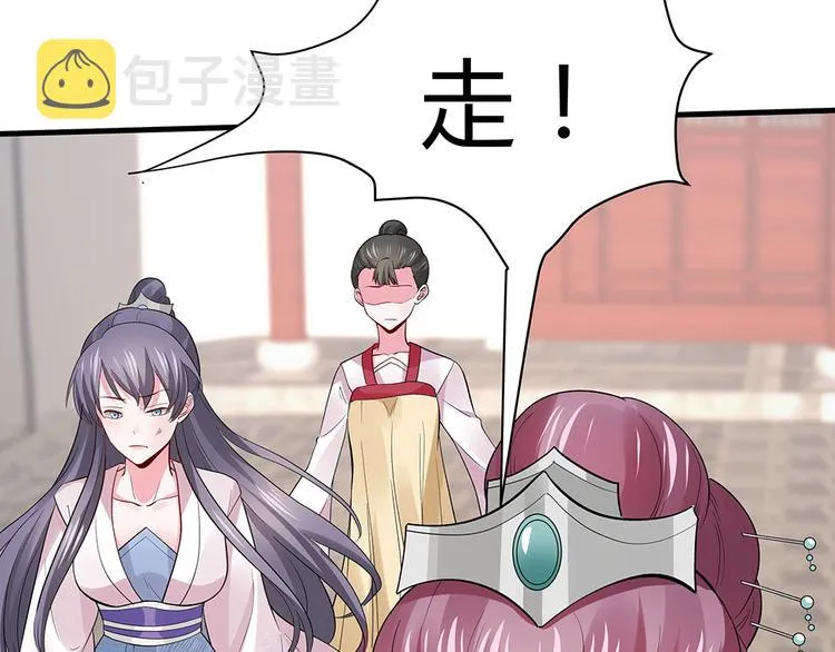 第5话 恭喜您开启打脸系统 第20页