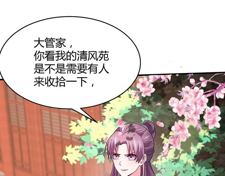第5话 恭喜您开启打脸系统 第26页