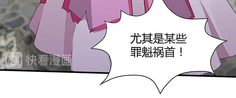 第5话 恭喜您开启打脸系统 第29页