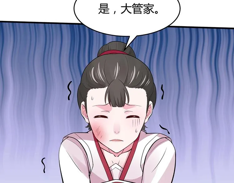 第5话 恭喜您开启打脸系统 第34页