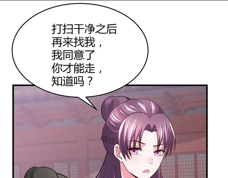 第5话 恭喜您开启打脸系统 第38页