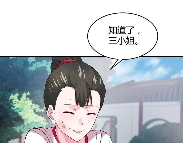 第5话 恭喜您开启打脸系统 第41页