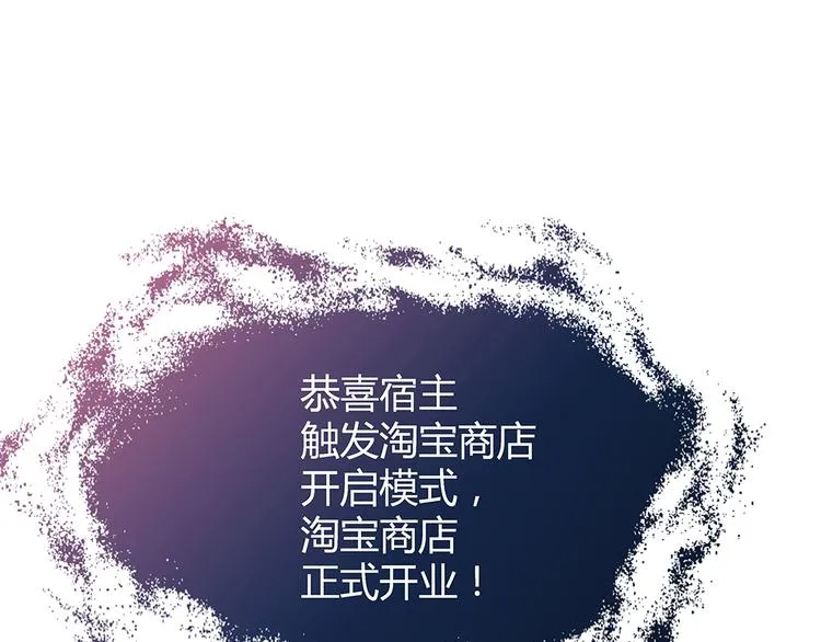 第5话 恭喜您开启打脸系统 第56页