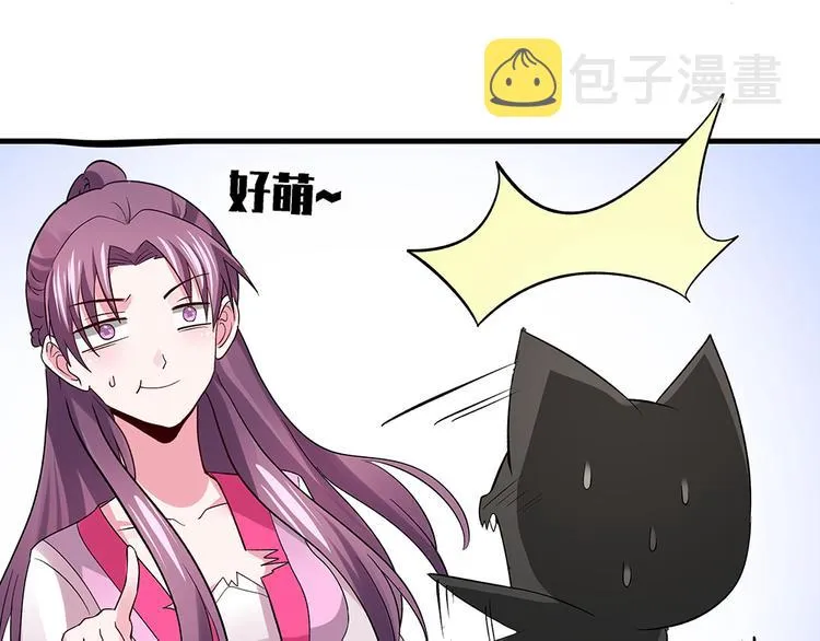 第5话 恭喜您开启打脸系统 第81页